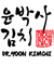 Dr.Yoon Kimchi